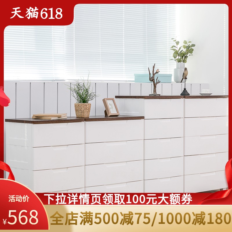 Alice plastic multi-layer thickened drawer drawer children's chest storage box Alice chest of drawers