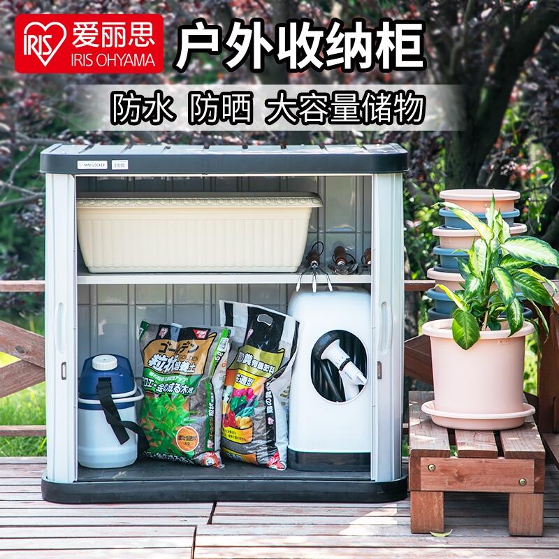 Alice IRIS balcony cabinet storage outdoor garden sunscreen rainproof tool Alice Japanese storage cabinet