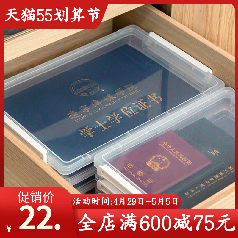 IRIS Home Documents Containing boxes Jewelry Small Items Jewellery Cosmetics documents Alice Desktop Containing Boxes