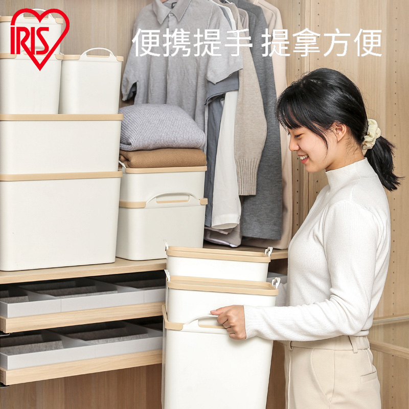 IRIS Pure Thront Large Number of Suitcases Home clothes Moving to tidy boxes Large number of storage boxes