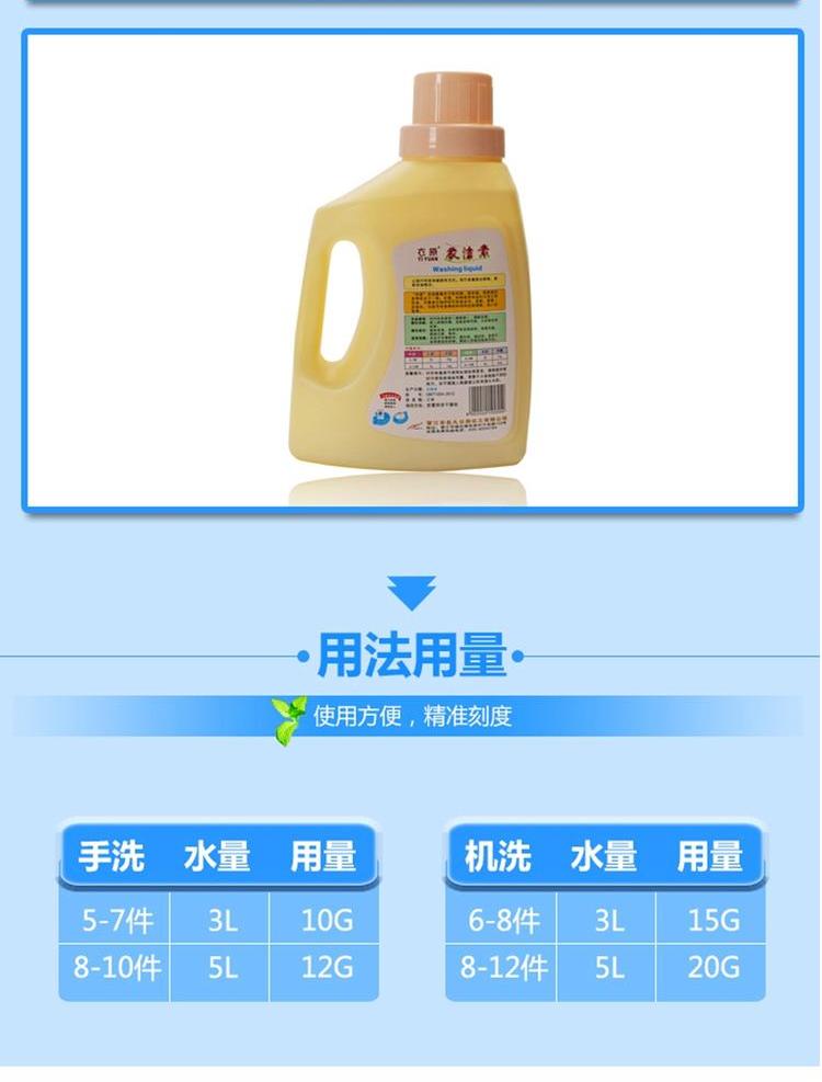 Kem giặt Yiyuan Máy giặt Yijiesu Máy giặt khử trùng đa chức năng Chất tẩy rửa - Dịch vụ giặt ủi thuốc tẩy áo trắng