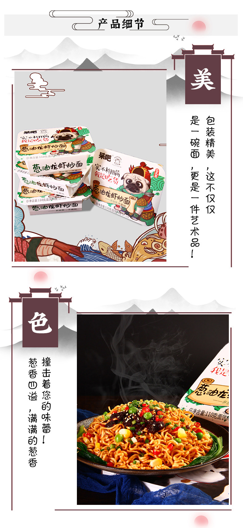 呆吧 葱油龙虾炒面 5盒装 图4