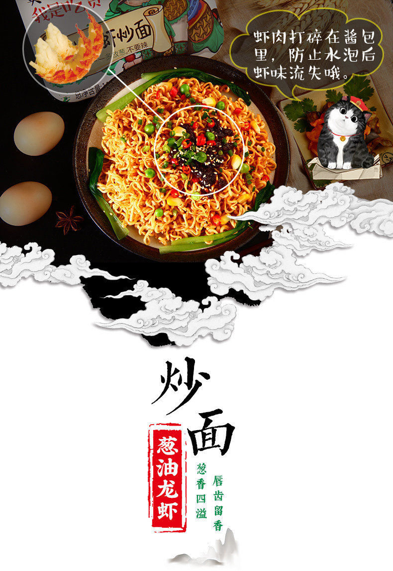 呆吧 葱油龙虾炒面 5盒装 图1