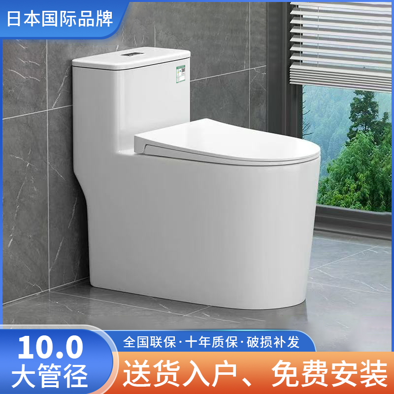 [Official Genuine Product] Household Toilet Large Diameter Siphon Type High Flush Power Silent Odor-Proof Water-Saving Compact Toilet