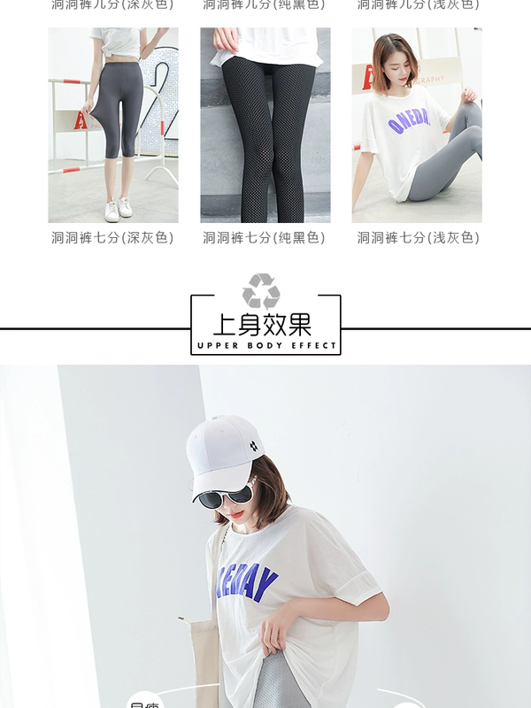 Quần legging lụa lưới 19 xuân hè mới thịt trong mờ rỗng mỏng co giãn tự canh chín chân quần phụ nữ - Khởi động cắt