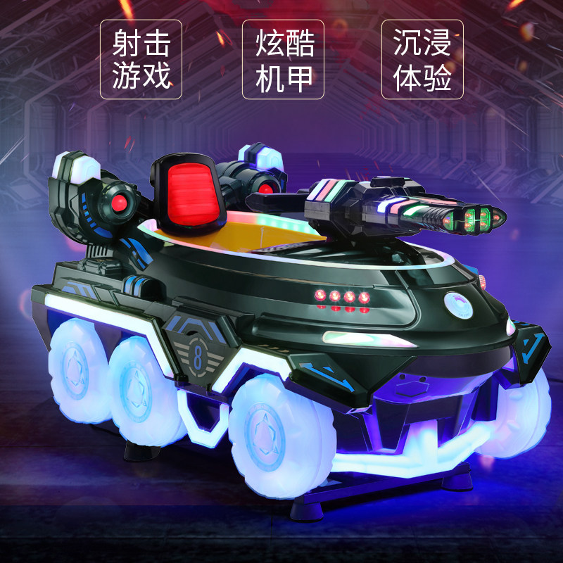 Coin-operated rocking car new 2021 mp5 mecha chariot shaking car commercial supermarket door swing machine universal