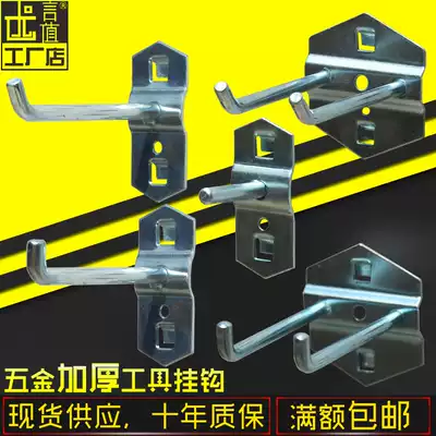 Tool adhesive hook single oblique adhesive hook hardware tool material rack orifice adhesive hook single straight adhesive hook disassembly type hanging plate adhesive hook