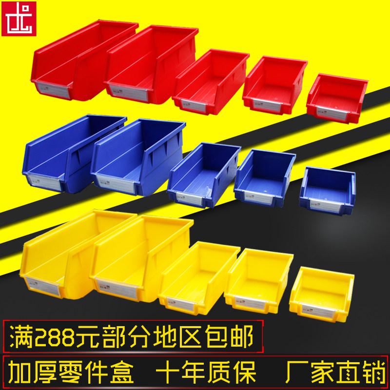 Plastic back hanging parts box Hardware parts Screw box Electronic components material box Square hole louver plate tool box