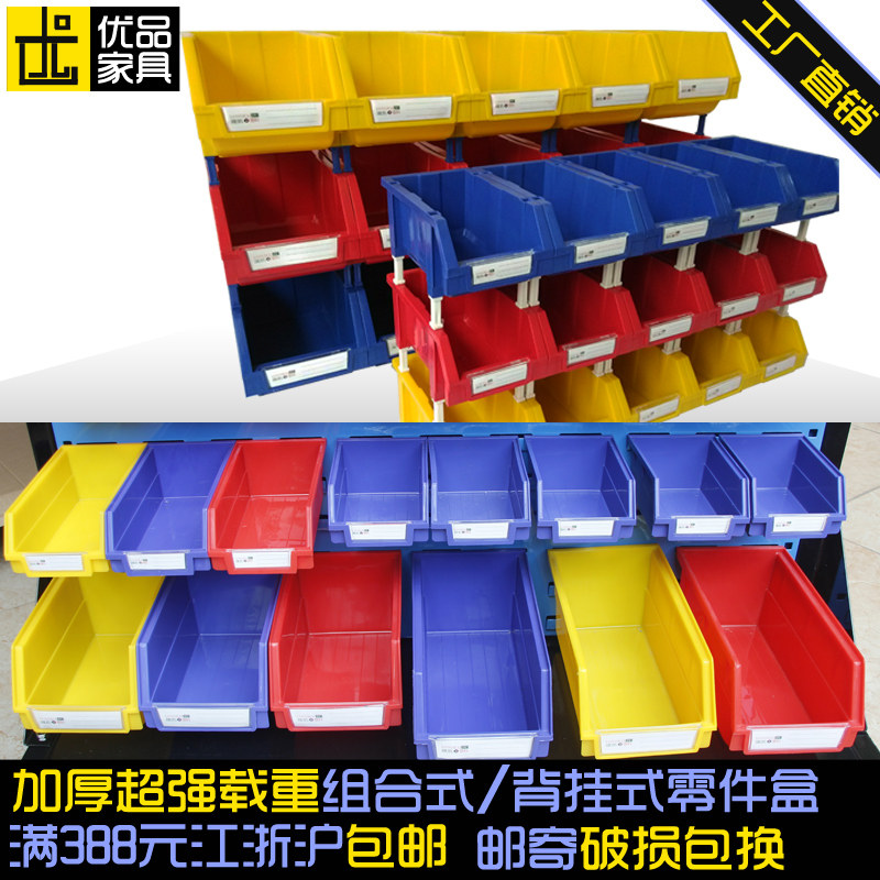 Back-hanging parts box combined plastic box electronic component parts assembly material box square hole louver tool box