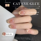 KaSi Лак для ногтей, демисезонные блестки для ногтей, гель для глаз для маникюра, кошачий глаз, 2024 года