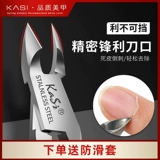 Отшелушивающие профессиональные ножницы для маникюра, полный комплект