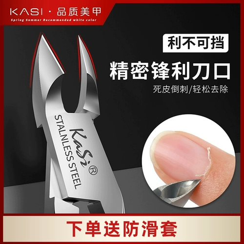 Отшелушивающие профессиональные ножницы для маникюра, полный комплект