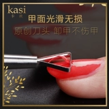 KaSi Гвоздь броня разгрузка удаления лак для ногтя клейк клей с удалением броня сталь толчка на коже пакета для ногтей