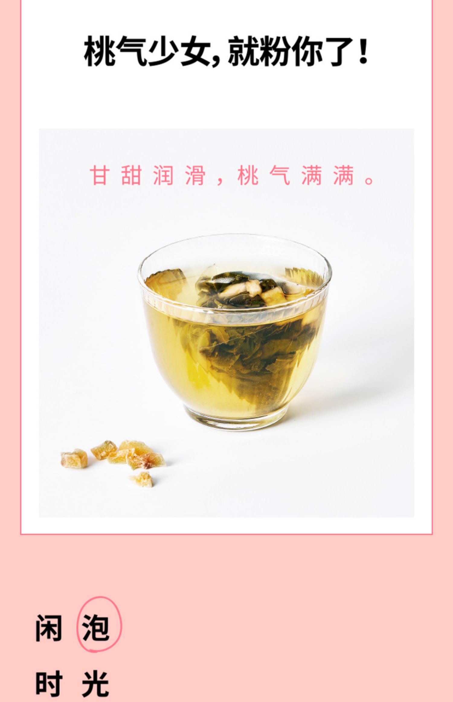 【买一送一】茗花有主蜜桃乌龙茶2袋