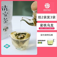 茗花有主 Чай горный улун, портативный чай в пакетиках, холодный чай