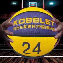 No. 7 standard adult basketball children teenagers indoor and outdoor wear-resistant anti-skid training competition special basketball