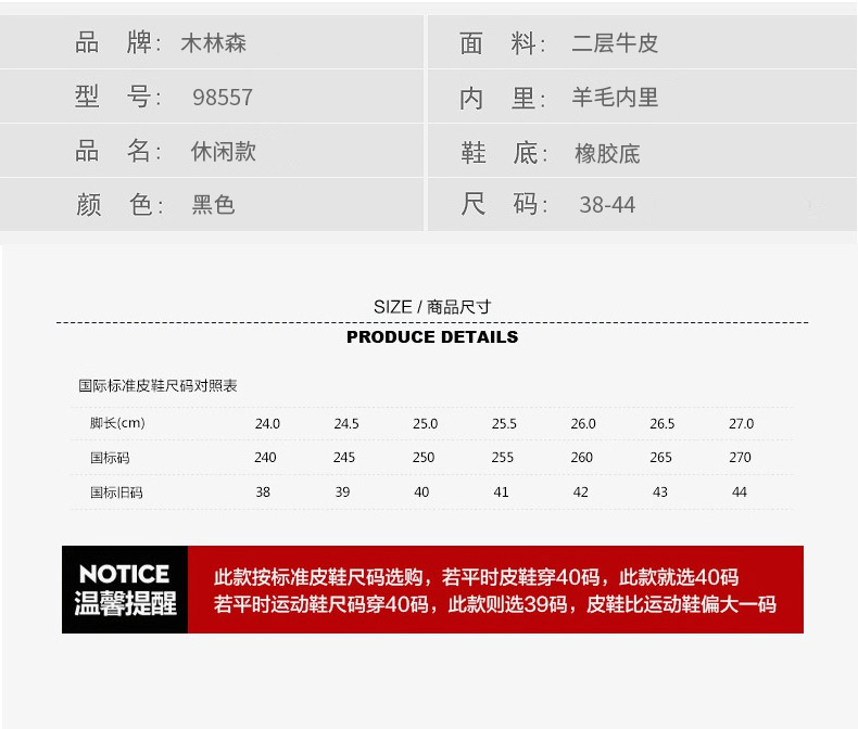 木林森 男士真皮切尔西靴 二层牛皮鞋面 图5