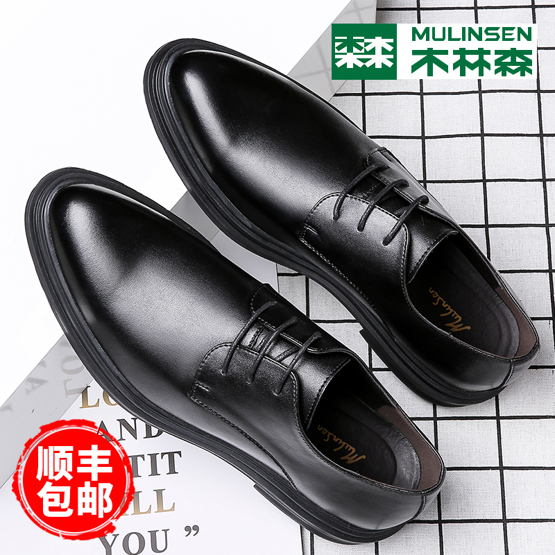 Mulinsen men's shoes 2022 new casual heightened leather shoes Korean version of the trend dress British business leather shoes men