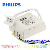 Philips electronic ballast 22W 32W 40W suction top light ring light tube T5 T8 ring tube ballast