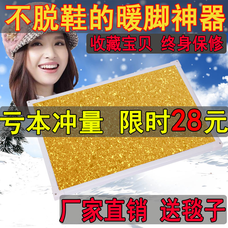 Day red carbon crystal foot warmer artifact office warm foot treasure plug-in electric warm foot board warm foot pad heating pad foot warmer