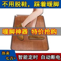 Carbon crystal foot warmer artifact office warm foot pad warm foot warmer foot warmer foot warmer plug in heating pad floor heating pad