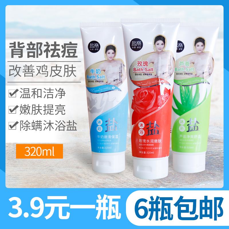 Milk Fragrant Bath Salt Bath Salt Foot Bath Salt Pedicure Special Milk Salt Frosted Bath salt Home bathwater Bathed Salt Rubbing salt