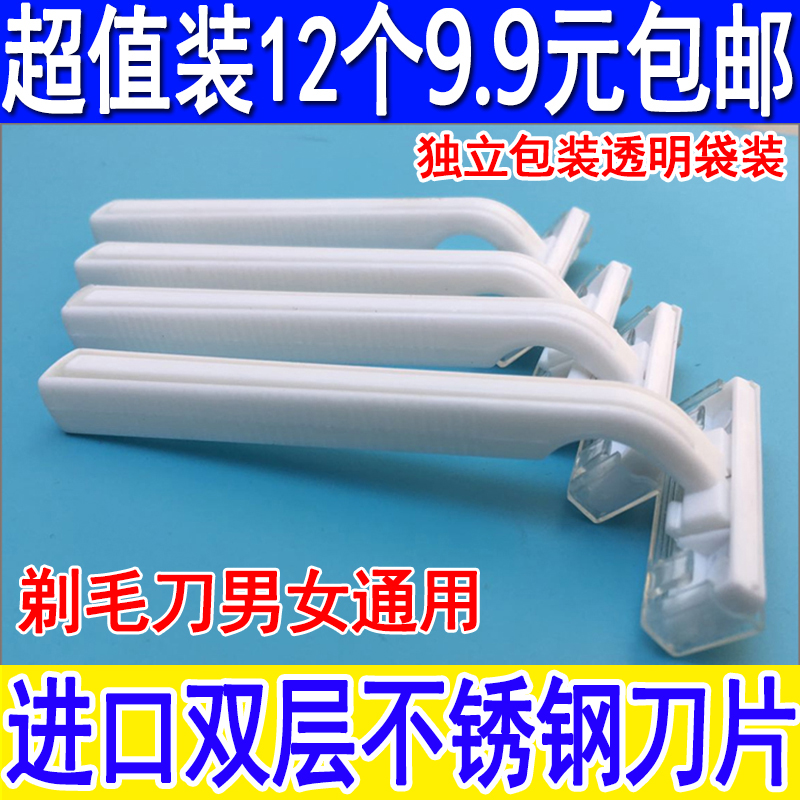 Manual scraping of the armband of the armband of the armband lady special shave knife guest house Disposable Shave Knife Deco Shave Hair Knife