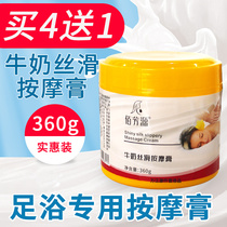 Bai Fangyuan foot milk massage cream full body massage milk pedicure push back special foot massage oil for foot bath shop