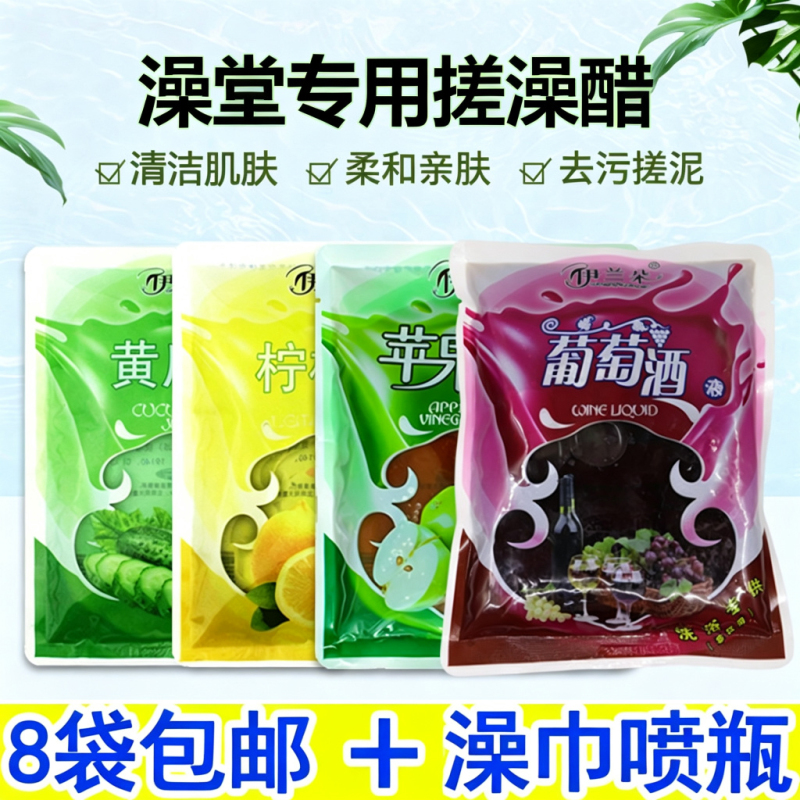 Yilando Bathhouse Uses the Same Red Wine and Apple Cider Vinegar Therapy Bath Product as the Wine-Based Back Scrub Vinegar Therapy and Mud Rub Bath Liquid