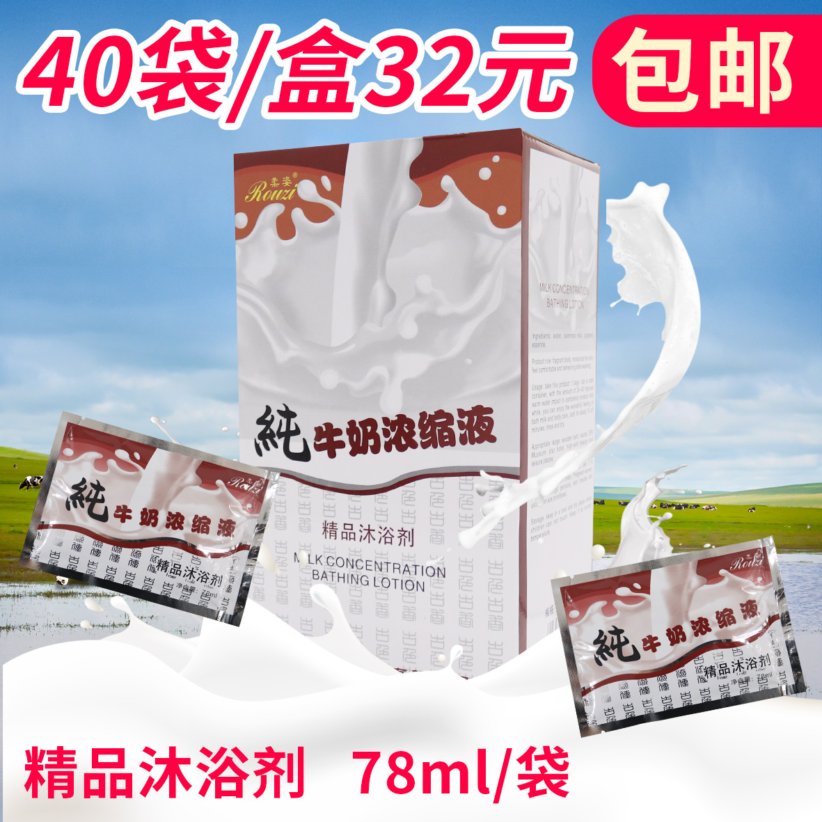 Soft milk bath bath petal bath tender white body hot spring bath powder milk bath milk foot bath foot bath agent