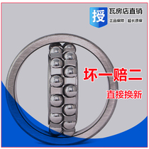 Wafangdian aligning ball bearings 2202 2202K 2203 2203K 2204 2204K