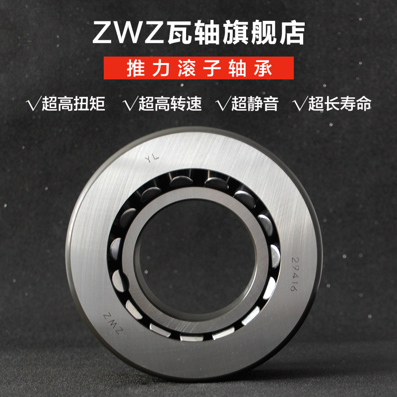 Wafangdian Thrust Roller Bearing 29417 29418 29420 29422 29424 29426 89422