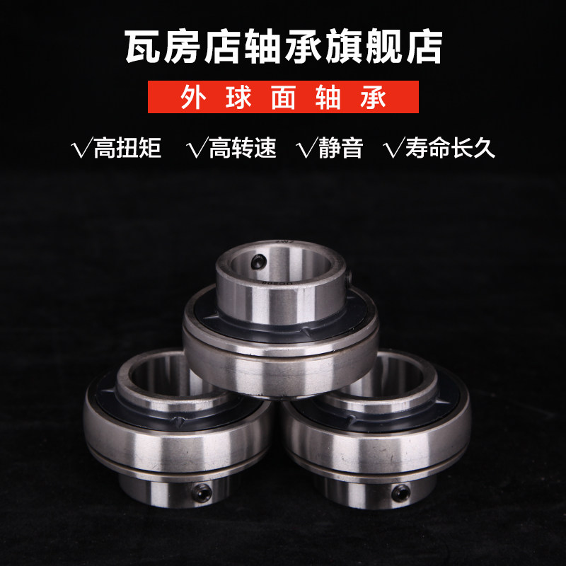 WHS Shop Outer spherical UCPA201 UCPA201 UCPA202 UCPA203 UCPA204