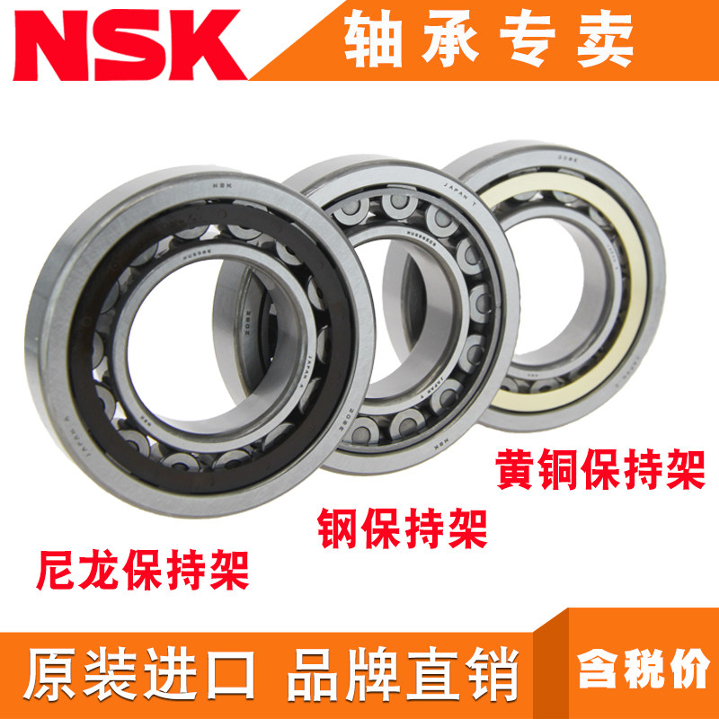 NSK imported NUP 2205 W ET cylindrical roller bearing Inner diameter 25mm Outer 52mm Thick 18mm
