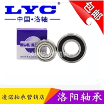 Luoyang Bearing 6200 6201 6202 6203 6204 6205 6206 6207 6208 6209