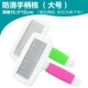 Dog Comb Teddy Dog Style Comb Cat Cat Comb Dog Brush Chó vừa và nhỏ Dog Puppy Comb Comb - Cat / Dog Beauty & Cleaning Supplies 	lược chải tơi lông chó