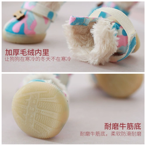 Собачьи туфли осень и зимние хлопчатобумажные туфли Jiameiti Pet обувь плюшевые туфли с маскировкой из 4 говяжьих сухожилий нижних штифтов щенка
