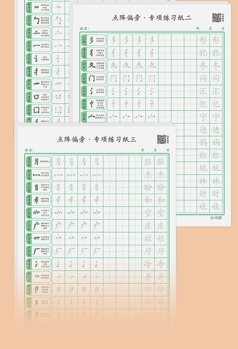 愛麗絲花園 正姿控筆訓練字帖基礎筆畫筆順偏旁部首點陣專注力運筆全套成年大人小學生專用學前班兒童寶寶幼兒園入門一年級練字神器硬筆書法楷書c65v Yahoo奇摩拍賣