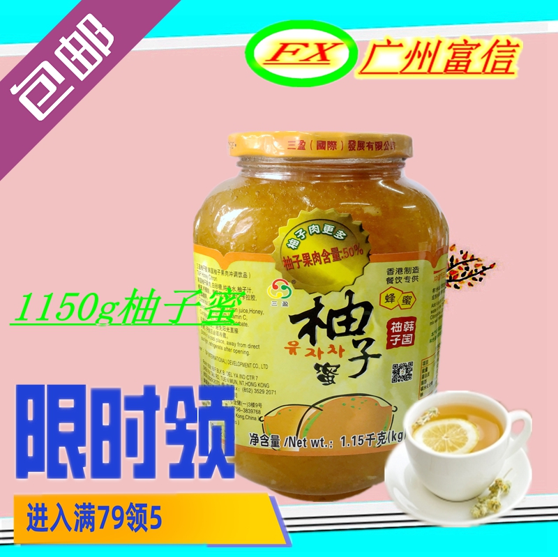 Korean flavor Three-ying honey pomace honey 1150g fruit pulp Drink 1 bottle of the whole box lower single offer-Taobao