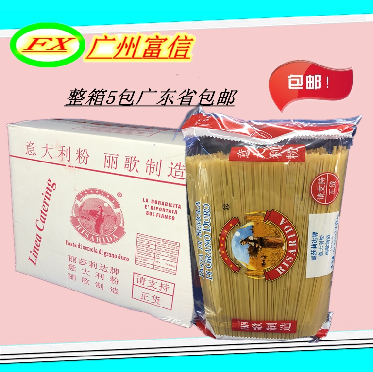 Lige Italian face Lisa Lyda spaghetti powder 3000g 5 bags for commercial bubble noodles Guangdong Province