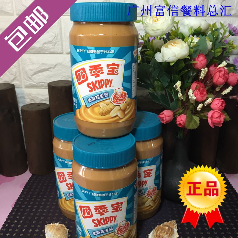 Four Seasons Treasure Peanut Butter 1000g Juvenile Slip Ready-to-eat Bread Mate Hotpot Guangdong Province