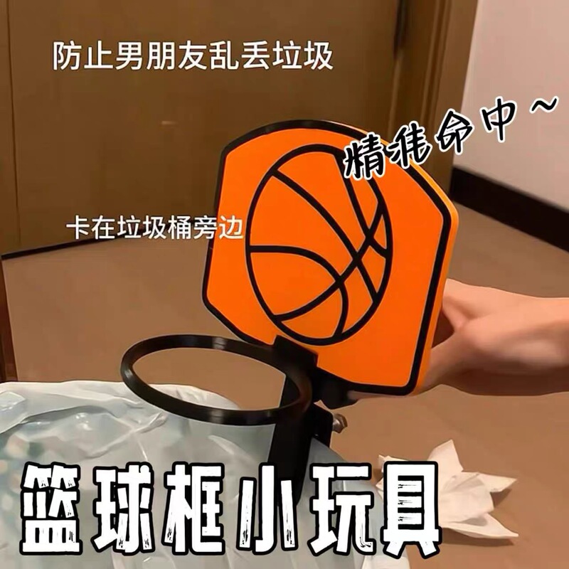 Basketball Hoop Trash Can Toy Creative Stress Relief 3D Printed Clip-On Basketball Frame Home Interactive Mobile Backboard Basketball Hoop Trash Can Toy Creative Stress Relief 3D Printed Clip-On Basketball Frame Home Interactive Mobile Backboard