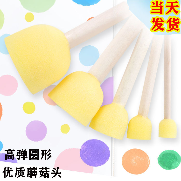 Children's art material round sponge brush painting graffiti tool mushroom head seal kindergarten diy rubbing