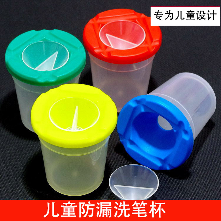 Creative Beauty Lao DIY Children Fine Arts Wash Pen Cup Meru Cup Paint Cup Paint Cup Painting Baby Graffiti Material