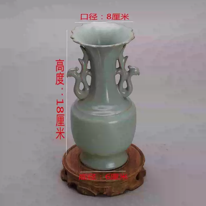 北宋元祐元年汝窑双凤耳花口瓶仿宋代古