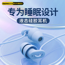 REMAX wired sleep headphones in-ear headphones wire-controlled with microphone call noise reduction headphones RM-518