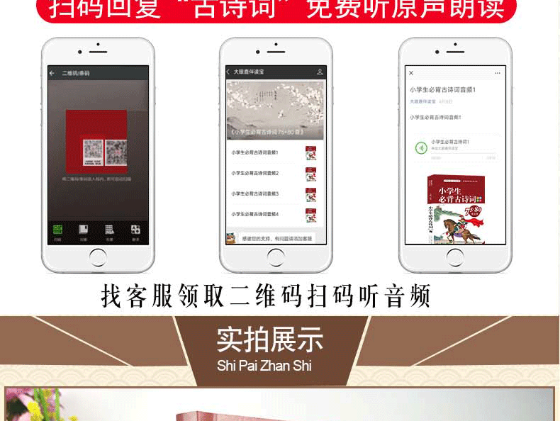 《小学生必背古诗词75+80首》彩图注音版 图7
