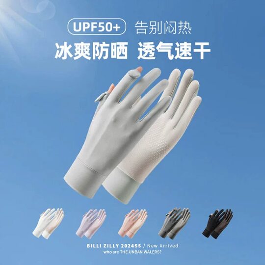 Summer mountaineering ice silk sunscreen breathable cycling gloves for women