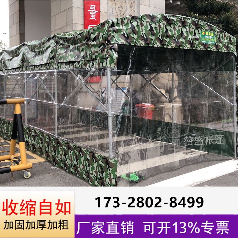 Outdoor Community School Channel Epidemic Prevention Disinfection Shed Mobile Transparent Push-pull Factory Entrance and exit thermometric tent