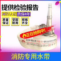 Fire dedicated water hose Hose Canvas High Pressure 8-65-25 Meters Explosion Proof 2 5 Inch With Lining Fire Hydrant Water Dragon Belt